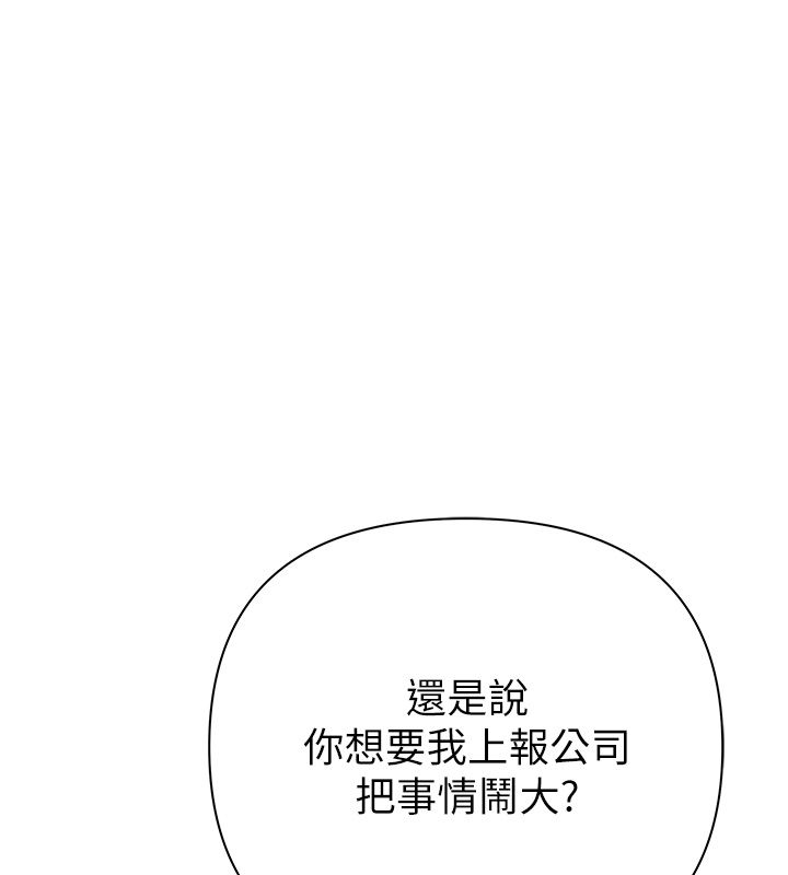 慾债 - 第1话-靠时机逆转人生 - page 197