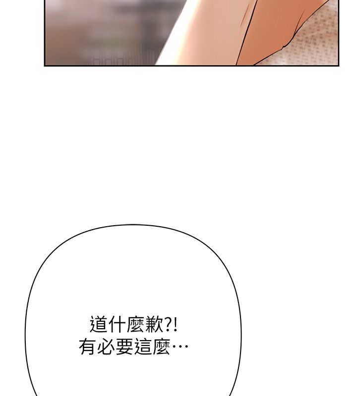 慾债 - 第1话-靠时机逆转人生 - page 199