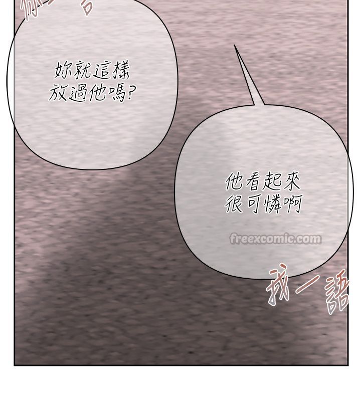 慾债 - 第1话-靠时机逆转人生 - page 210