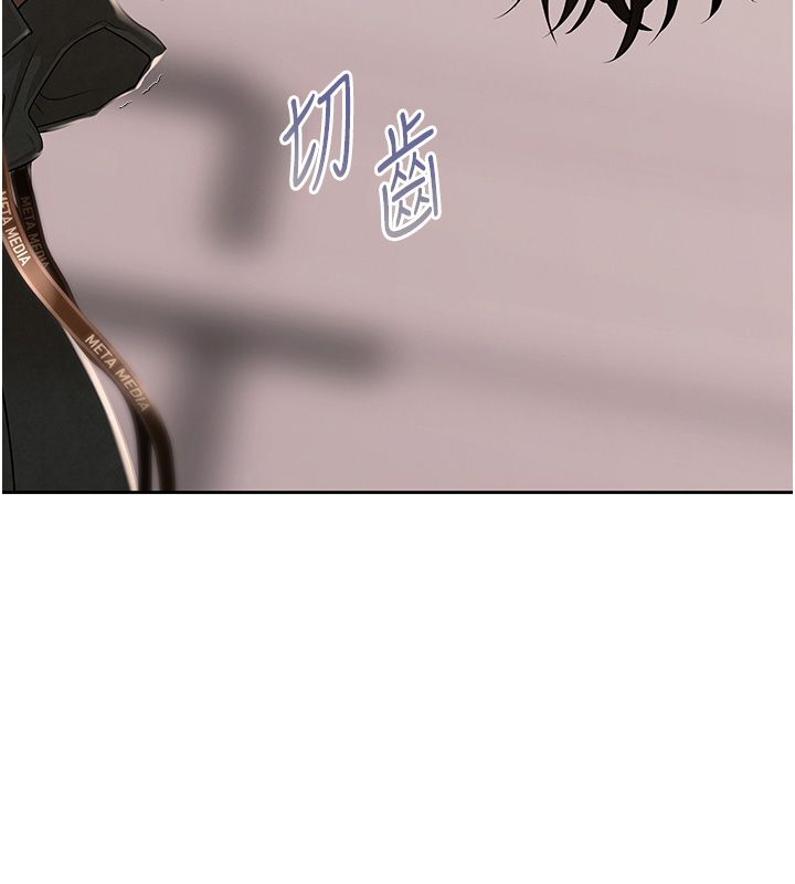 慾债 - 第1话-靠时机逆转人生 - page 213