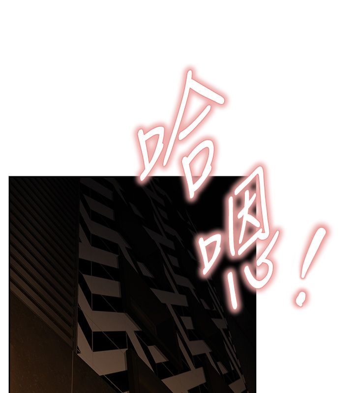 慾债 - 第1话-靠时机逆转人生 - page 217