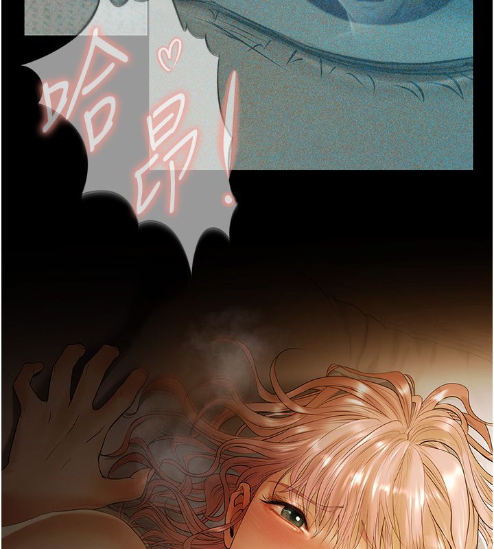 慾债 - 第1话-靠时机逆转人生 - page 228