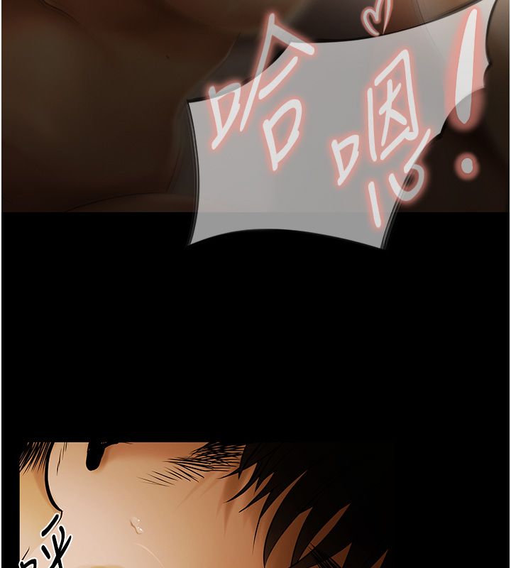 慾债 - 第1话-靠时机逆转人生 - page 230