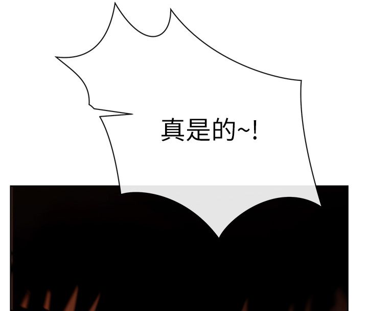 慾债 - 第1话-靠时机逆转人生 - page 268