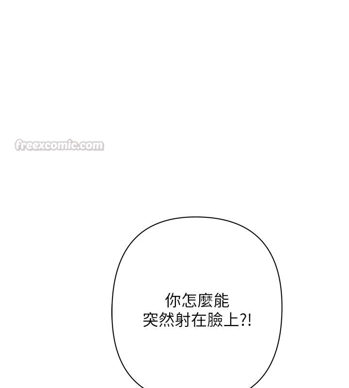 慾债 - 第1话-靠时机逆转人生 - page 270