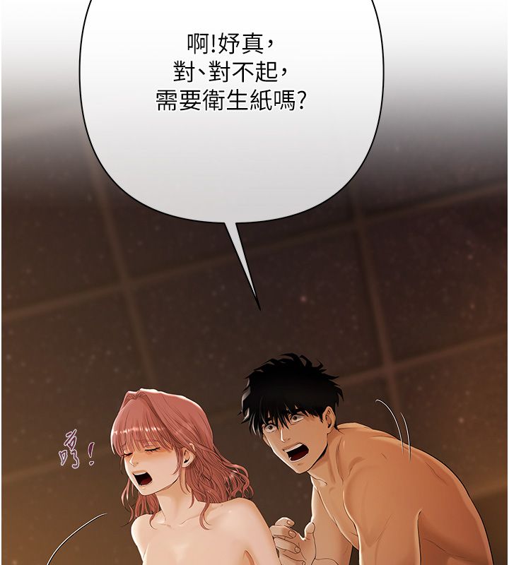 慾债 - 第1话-靠时机逆转人生 - page 274