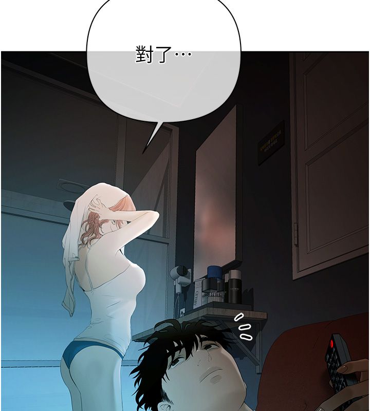 慾债 - 第1话-靠时机逆转人生 - page 284