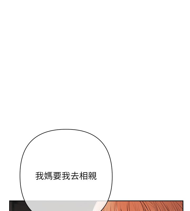 慾债 - 第1话-靠时机逆转人生 - page 286