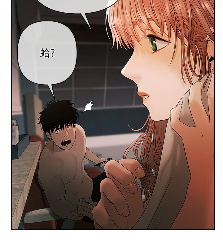 慾债 - 第1话-靠时机逆转人生 - page 287