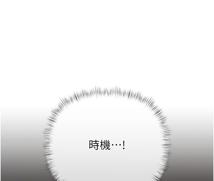 慾债 - 第1话-靠时机逆转人生 - page 299
