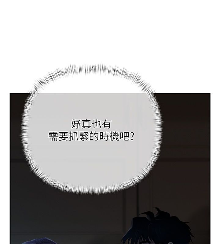 慾债 - 第1话-靠时机逆转人生 - page 302