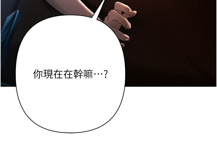 慾债 - 第1话-靠时机逆转人生 - page 307