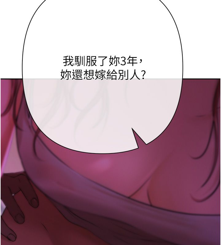 慾债 - 第1话-靠时机逆转人生 - page 309