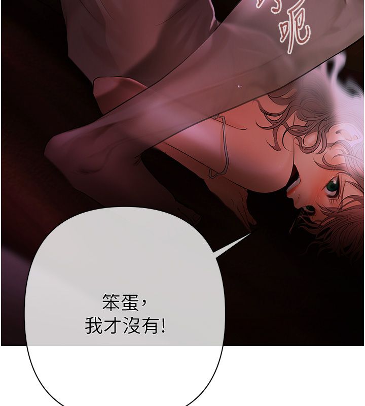 慾债 - 第1话-靠时机逆转人生 - page 316