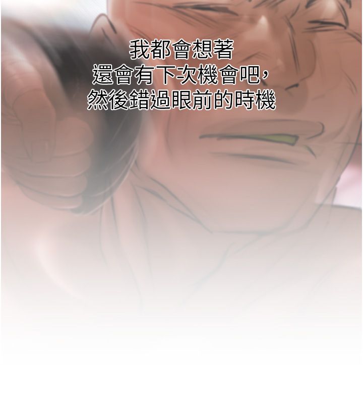慾债 - 第1话-靠时机逆转人生 - page 323