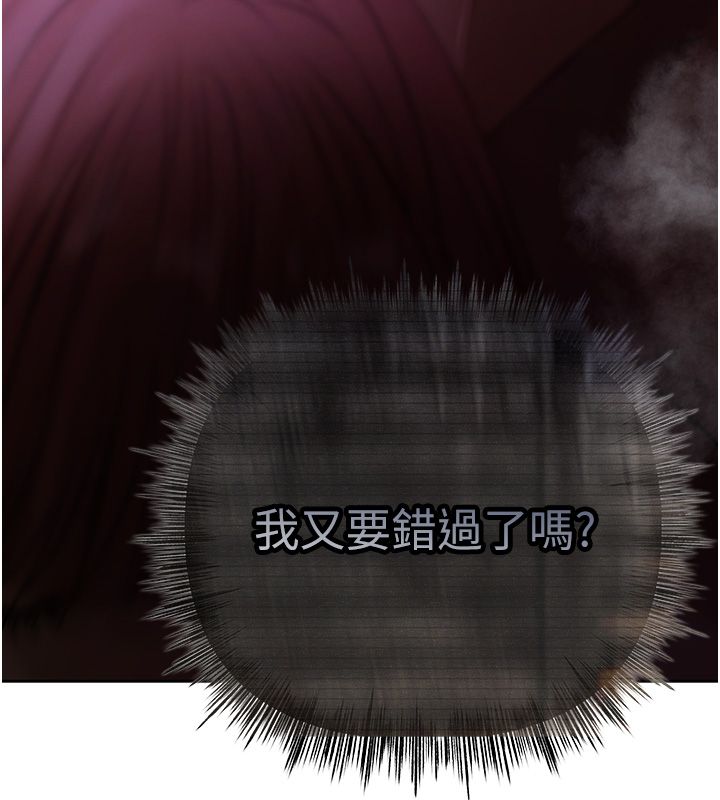慾债 - 第1话-靠时机逆转人生 - page 328
