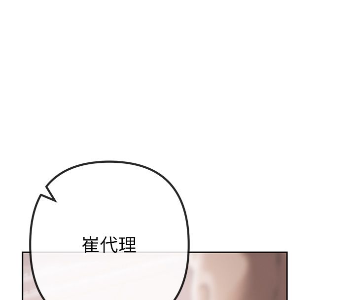 慾债 - 第1话-靠时机逆转人生 - page 333