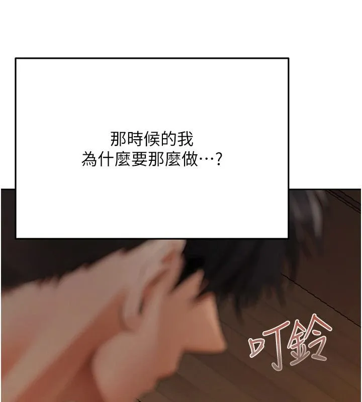 慾债 - 第23話-成為怪物的獎勵 - page 4