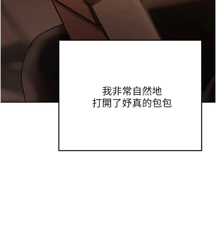 慾债 - 第23話-成為怪物的獎勵 - page 8