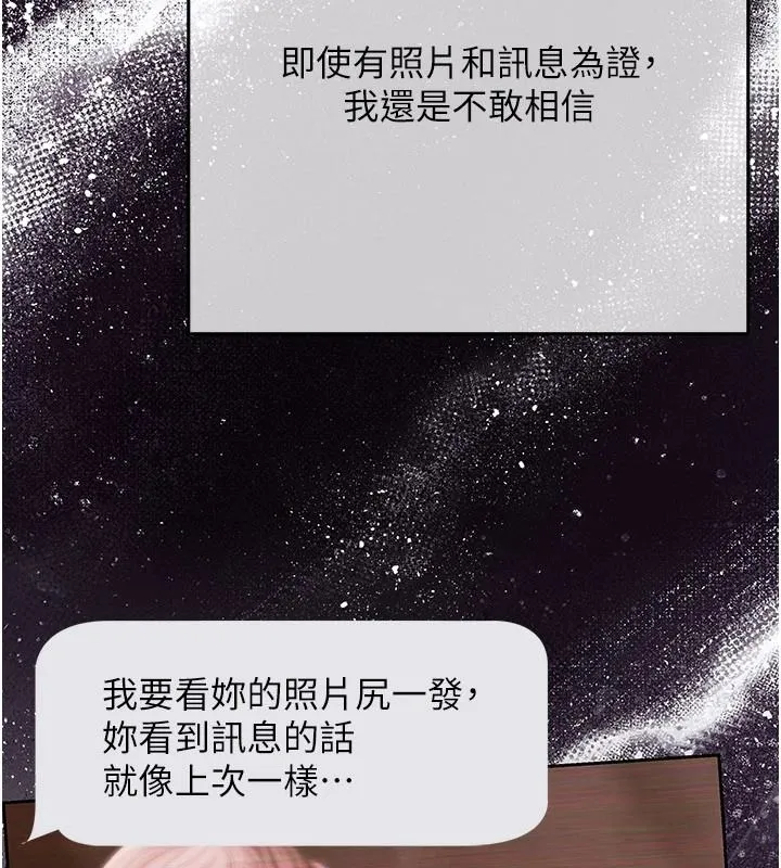 慾债 - 第23話-成為怪物的獎勵 - page 28