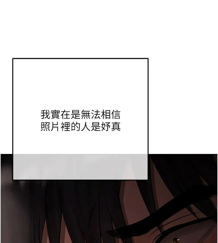 慾债 - 第23話-成為怪物的獎勵 - page 32