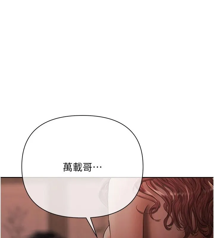 慾债 - 第23話-成為怪物的獎勵 - page 35