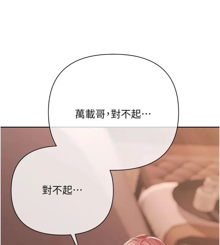 慾债 - 第23話-成為怪物的獎勵 - page 47