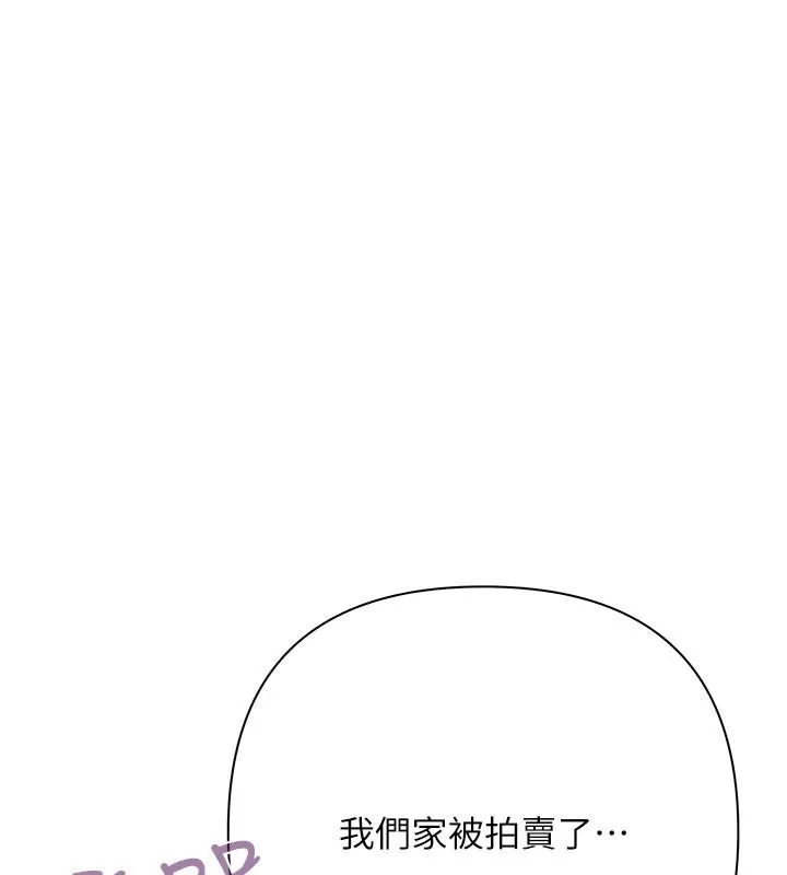 慾债 - 第23話-成為怪物的獎勵 - page 50