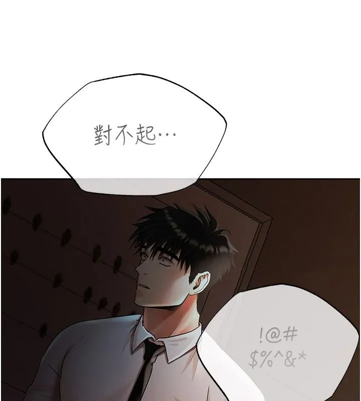 慾债 - 第23話-成為怪物的獎勵 - page 57