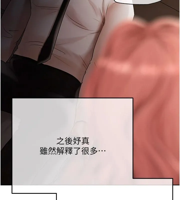 慾债 - 第23話-成為怪物的獎勵 - page 58