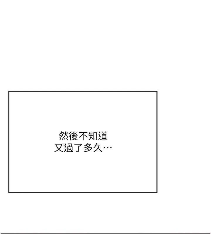 慾债 - 第23話-成為怪物的獎勵 - page 63