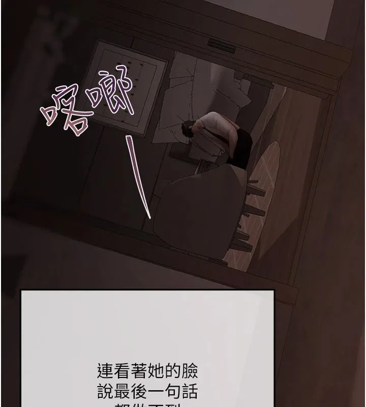 慾债 - 第23話-成為怪物的獎勵 - page 79