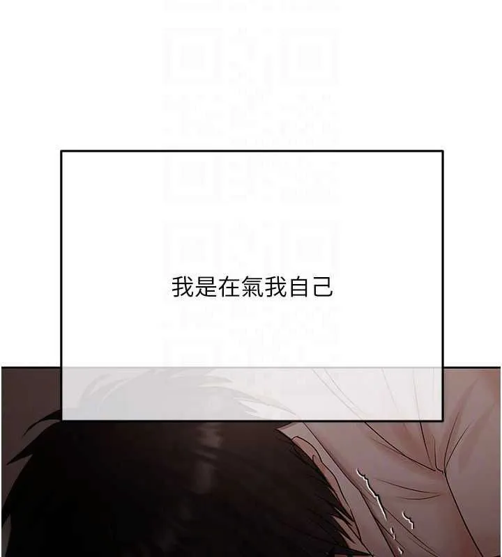 慾债 - 第23話-成為怪物的獎勵 - page 88