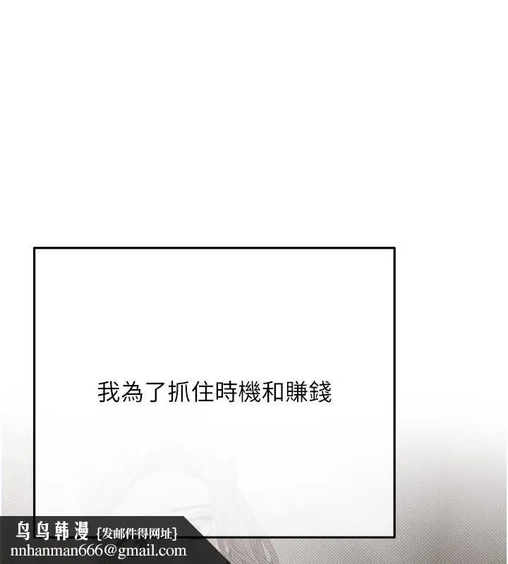 慾债 - 第23話-成為怪物的獎勵 - page 96