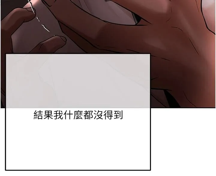 慾债 - 第23話-成為怪物的獎勵 - page 107
