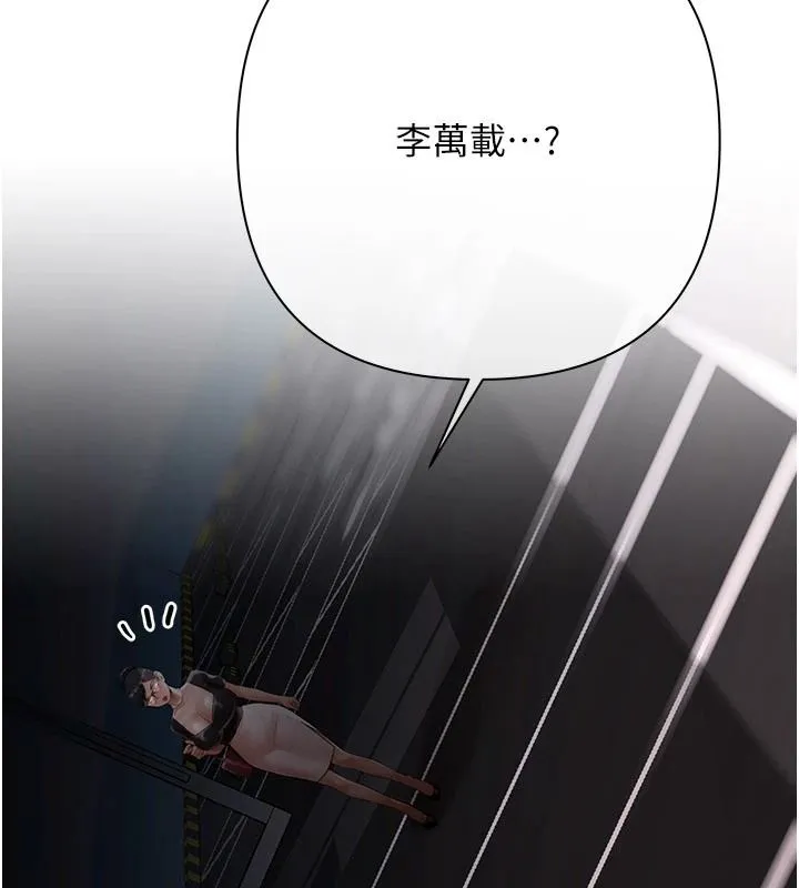 慾债 - 第23話-成為怪物的獎勵 - page 118