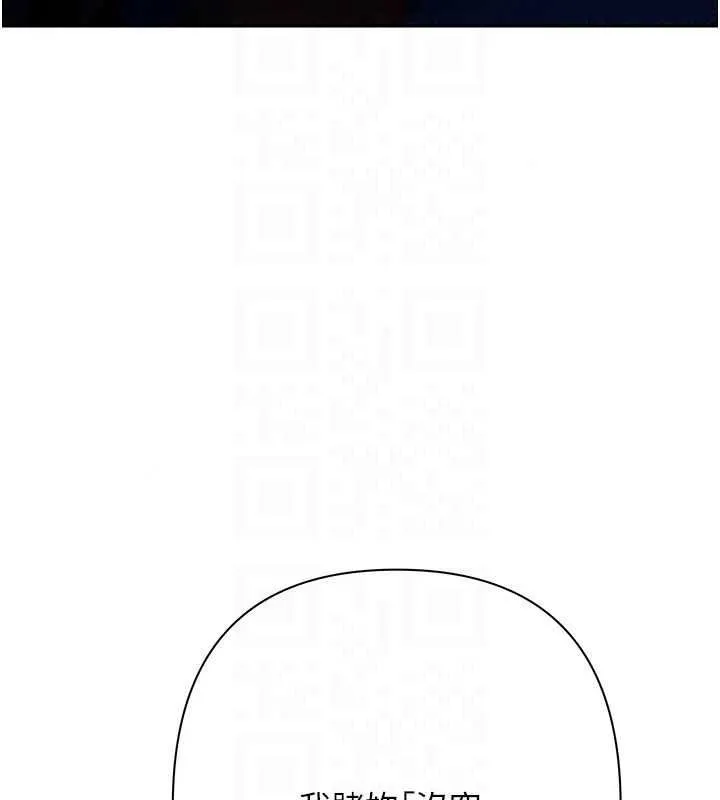 慾债 - 第23話-成為怪物的獎勵 - page 121
