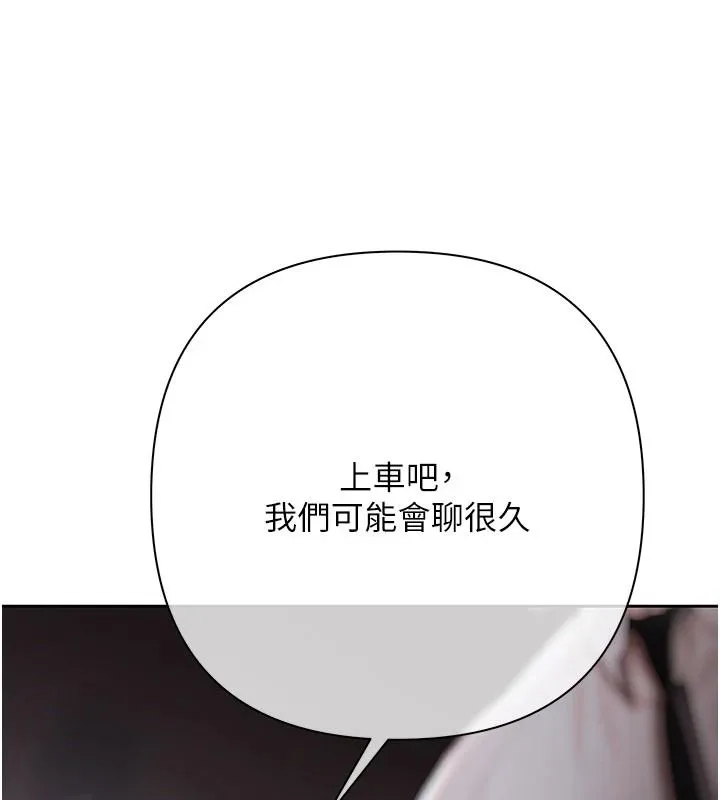 慾债 - 第23話-成為怪物的獎勵 - page 127