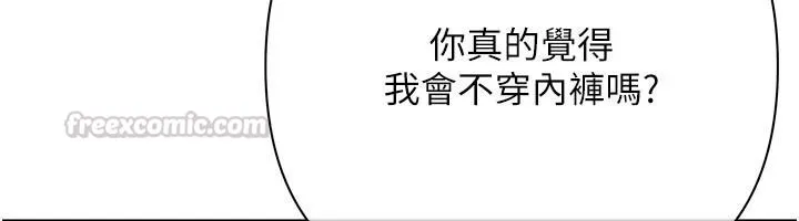 慾债 - 第23話-成為怪物的獎勵 - page 135