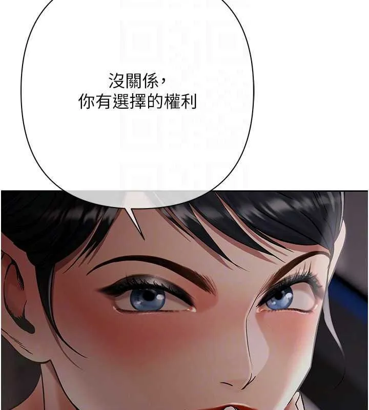 慾债 - 第23話-成為怪物的獎勵 - page 141