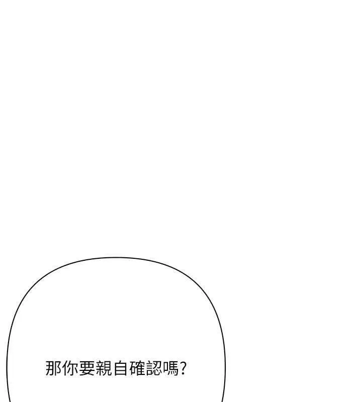 慾债 - 第23話-成為怪物的獎勵 - page 143