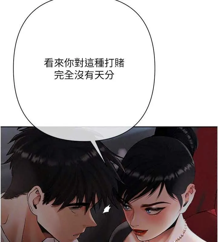 慾债 - 第23話-成為怪物的獎勵 - page 153