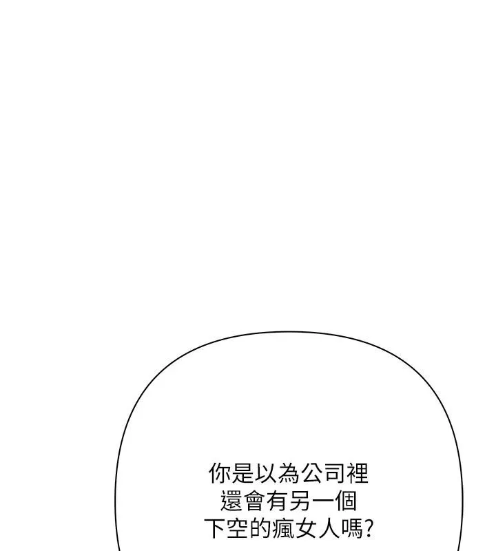 慾债 - 第23話-成為怪物的獎勵 - page 156