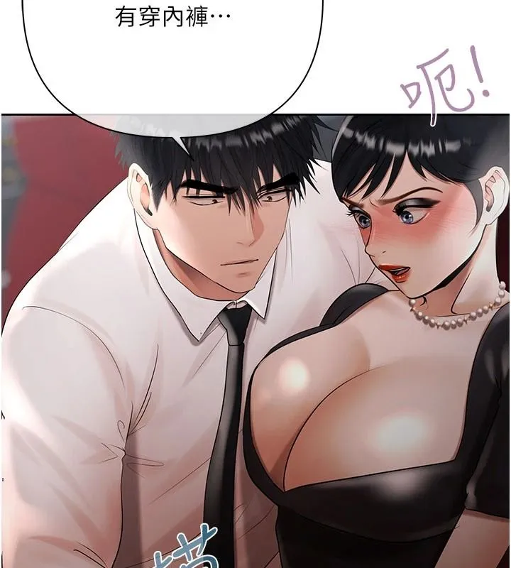 慾债 - 第23話-成為怪物的獎勵 - page 166