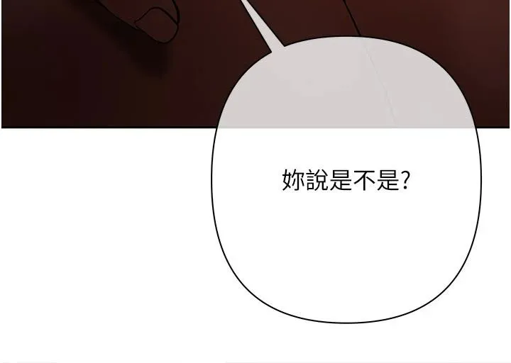 慾债 - 第23話-成為怪物的獎勵 - page 171
