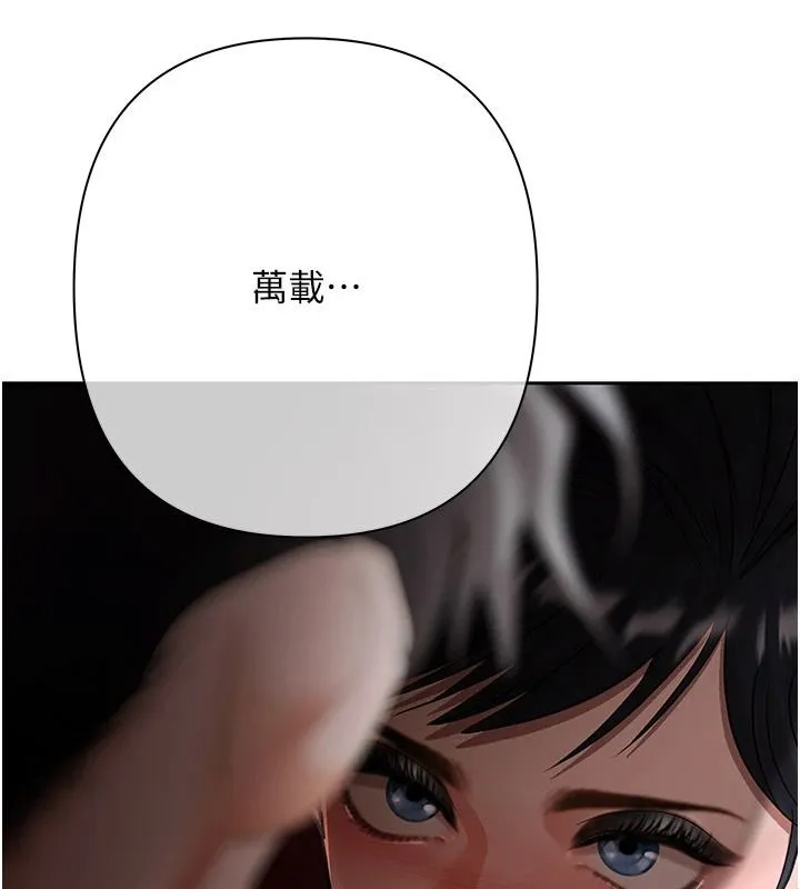 慾债 - 第23話-成為怪物的獎勵 - page 173