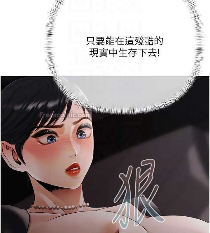 慾债 - 第23話-成為怪物的獎勵 - page 180