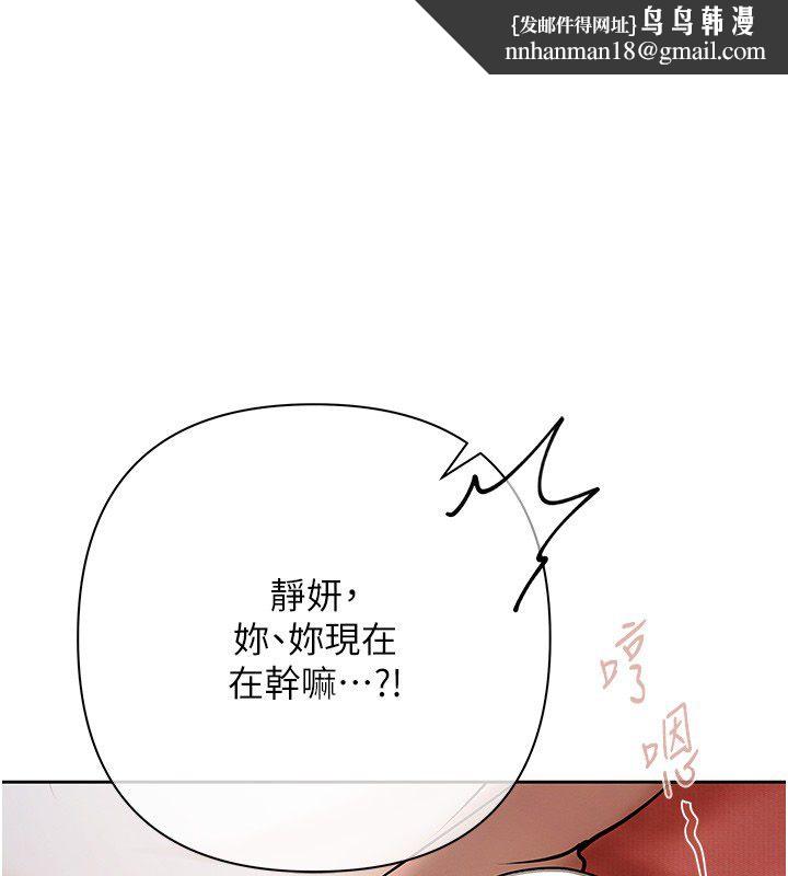 慾债 - 第8話-我可以叫你主人嗎…? - page 1