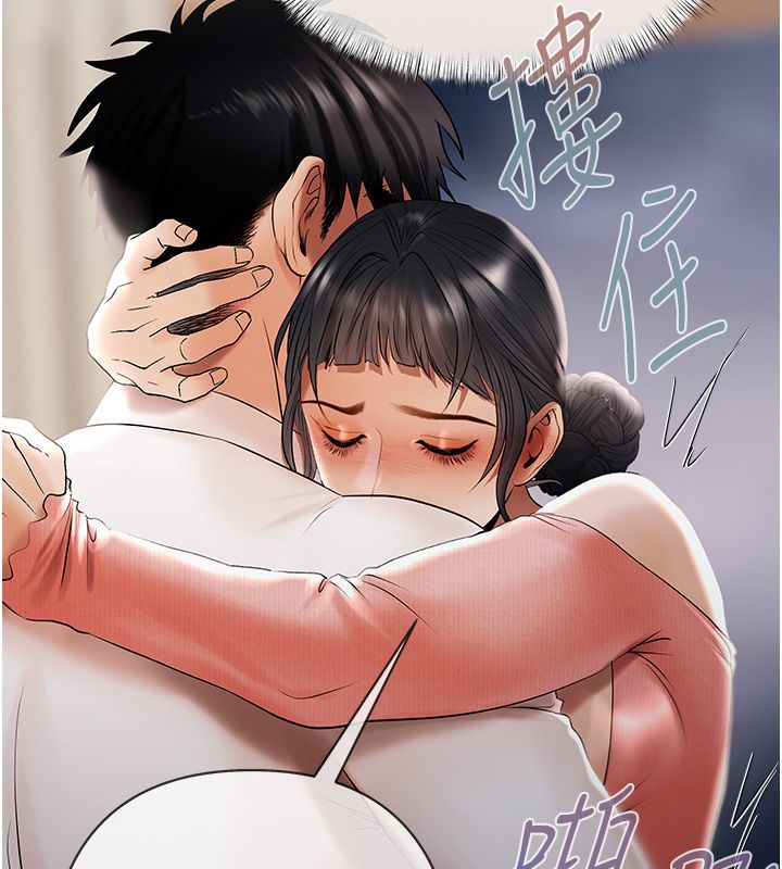 慾债 - 第8話-我可以叫你主人嗎…? - page 5