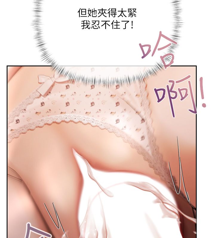 慾债 - 第8話-我可以叫你主人嗎…? - page 8
